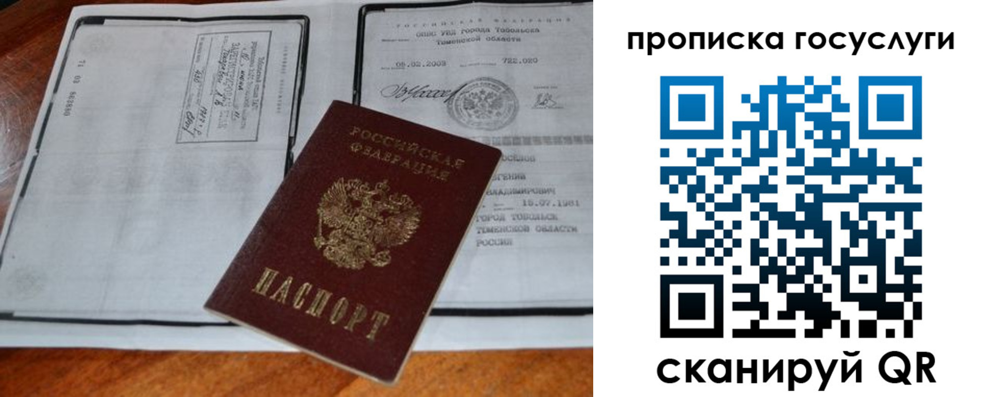 временная регистрация купить в Дербенте